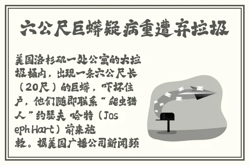 hp公交车灌溉系统几个庄主工人